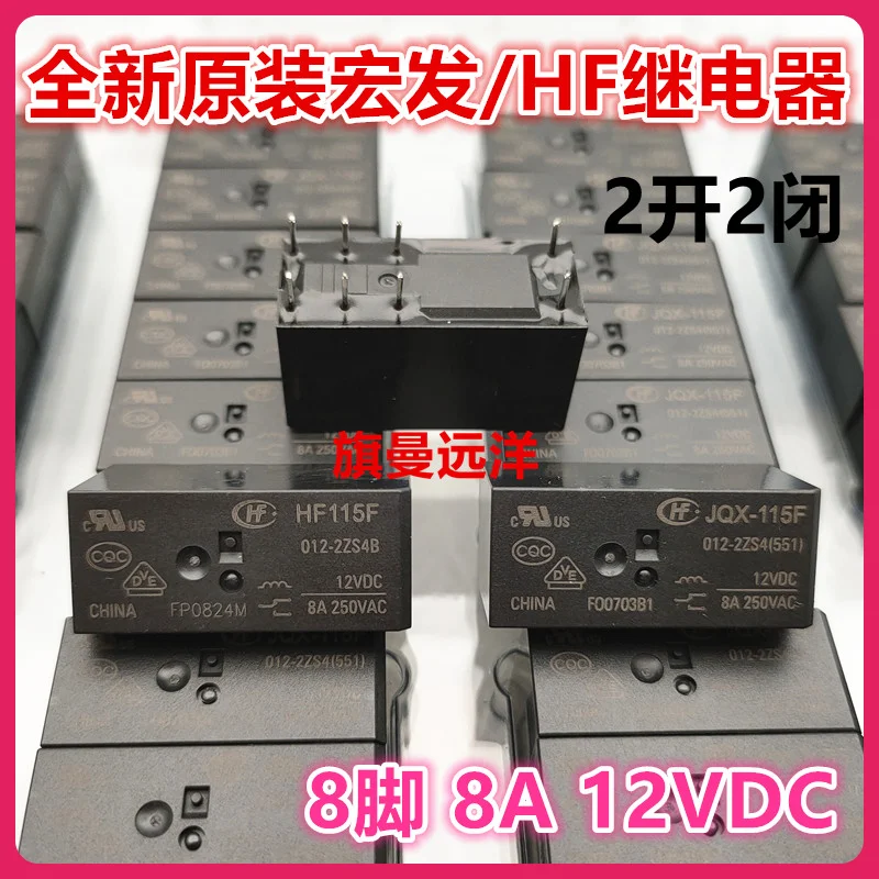 HF115F 012-2ZS4B  JQX-115F 012-2ZS4  8 8A 24VDC jqx 115f 012 1zs1 hf115f 012 1zs1b 12vdc 5 12a