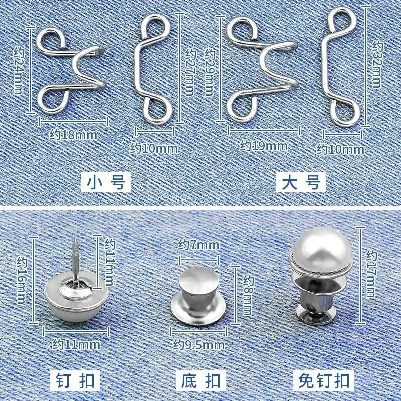 

5pcs/bag High Quality Waist Artifact Jeans Button Wind Discipline Button Hook Pants Adjustable Waist Size Fixed Button