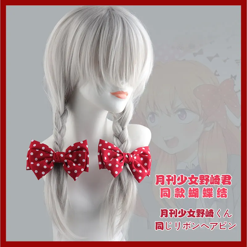 

Cosplay monthly girl anime, wine red polka dot bow hair clip girl headwear, cute JK hair accessory, same style as Jun Nozaki