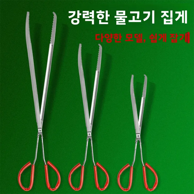 새로운 스테인레스 스틸 마그네틱 프리 피쉬 클램프 바다 탐험 도구 진흙물고기 게 바닷가재 클램프 야외 캠핑 낚시 장비