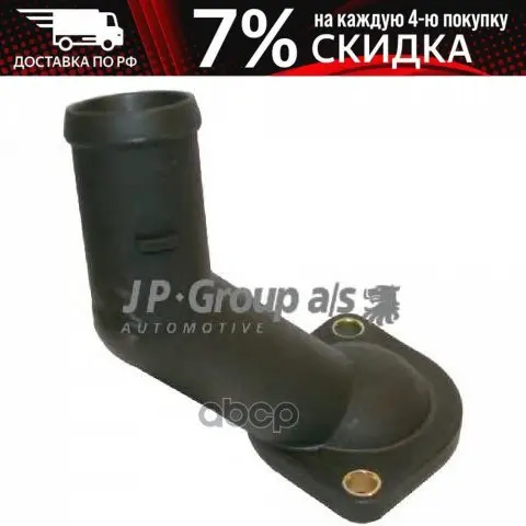 Jp1114506400_фланец Системы Охлаждения! Audi A3 Vw Golf Skoda Octavia/Fabia 1.6-2.0 96 JP Group - Цена: 402,00 руб.