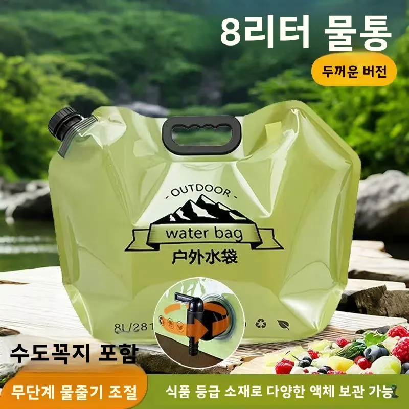 휴대용 대용량 8L 물 저장 가방 내구성이 뛰어난 접이식 여행용 특수 두꺼운 나일론 추천 캠핑 장비