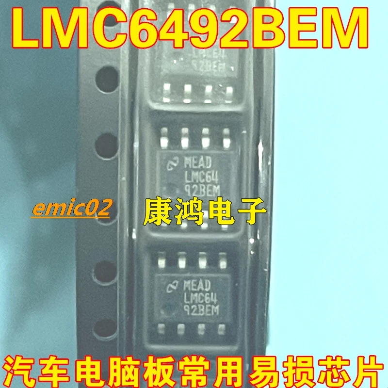 

Оригинальный в наличии LMC6492BEM SOP-8 IC