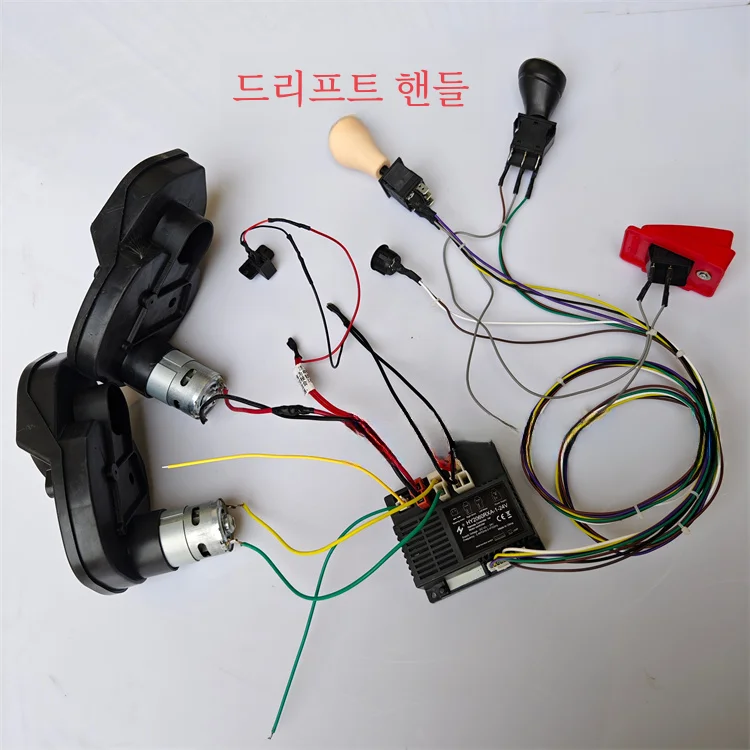 어린이 드리프트 자동차 수정 12v 24v 전기 4 륜 장난감 자동차 어린이 수정 배선 액세서리