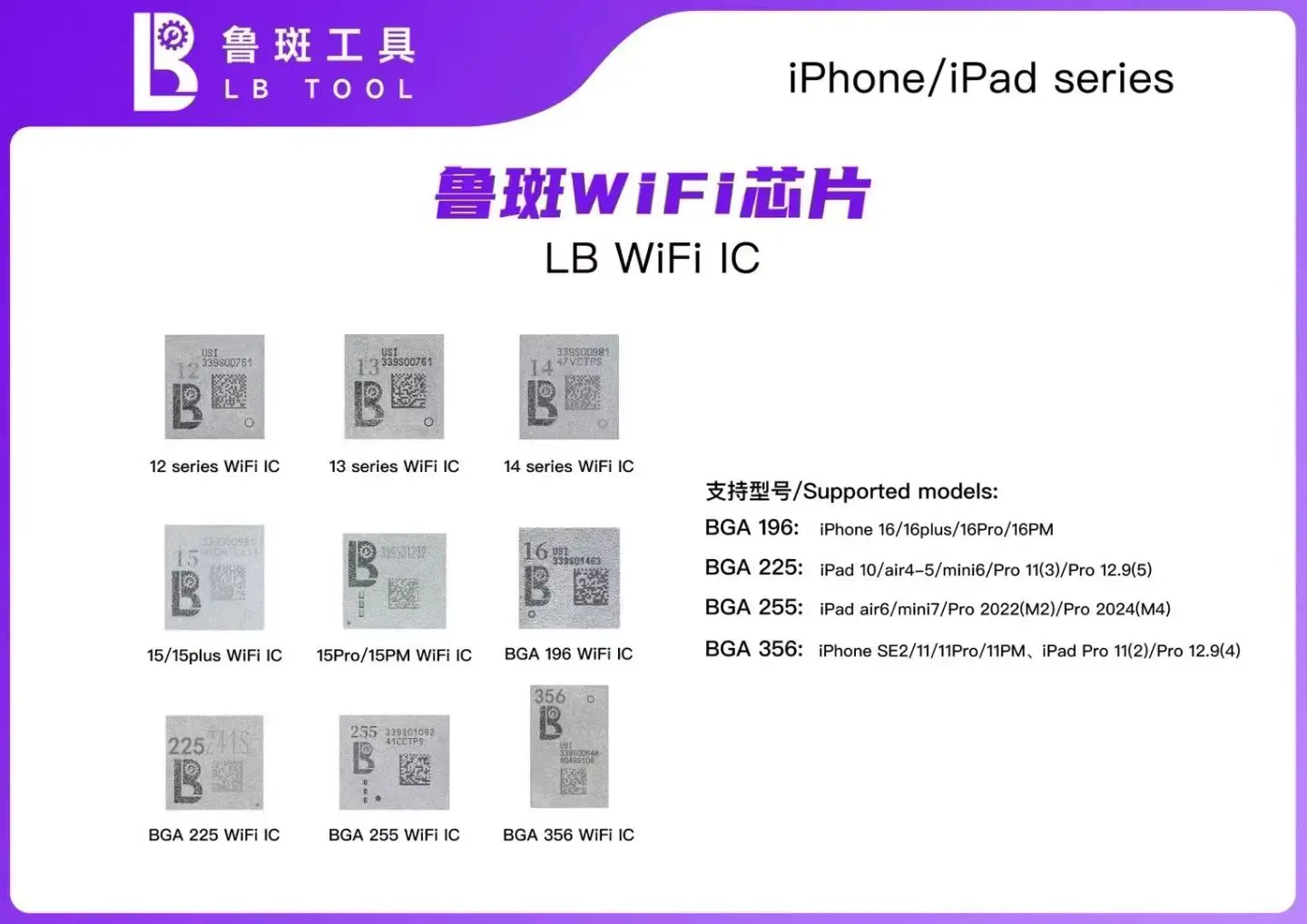 LB X-16 WiFi 칩 도트 매트릭스 칩, 휴대폰 수리 칩 수리, 얼굴 재구성용 범용 칩