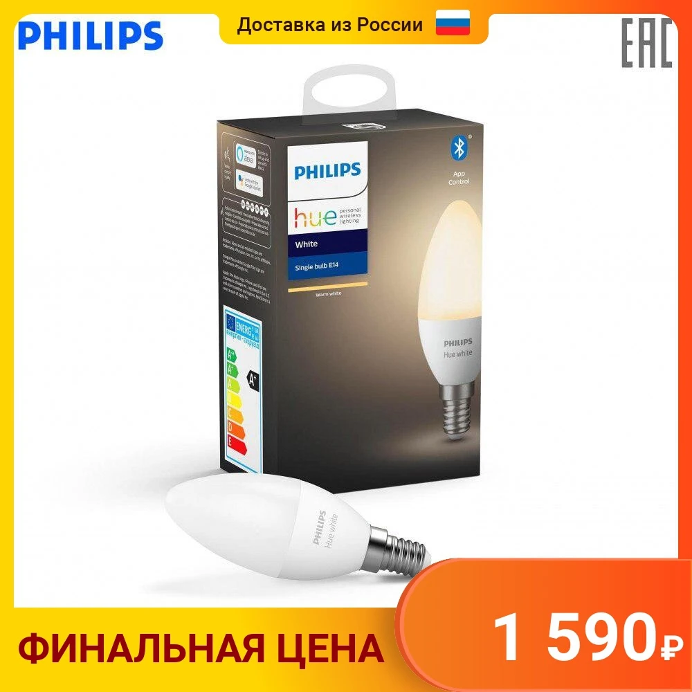Светодиодная лампа Philips HueW 8719514286283 5.5W B39 E14 EU | Освещение