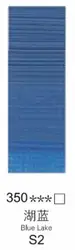 Winsor Newton Professional Fine Oil Paints - 45ml Titanium White, Metallic Silver & Gold, 55 Color Options (BLUE LAKE)