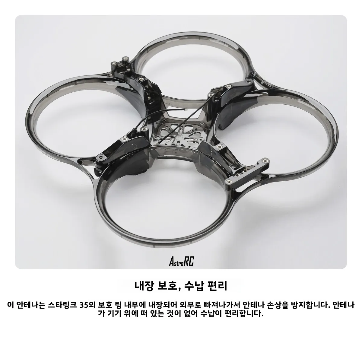 AstroRC 58G 디지털 설탕 스틱 안테나 왼손잡이용 원형 편파 소형 O4P 스타 링 35 드론 전송 안테나