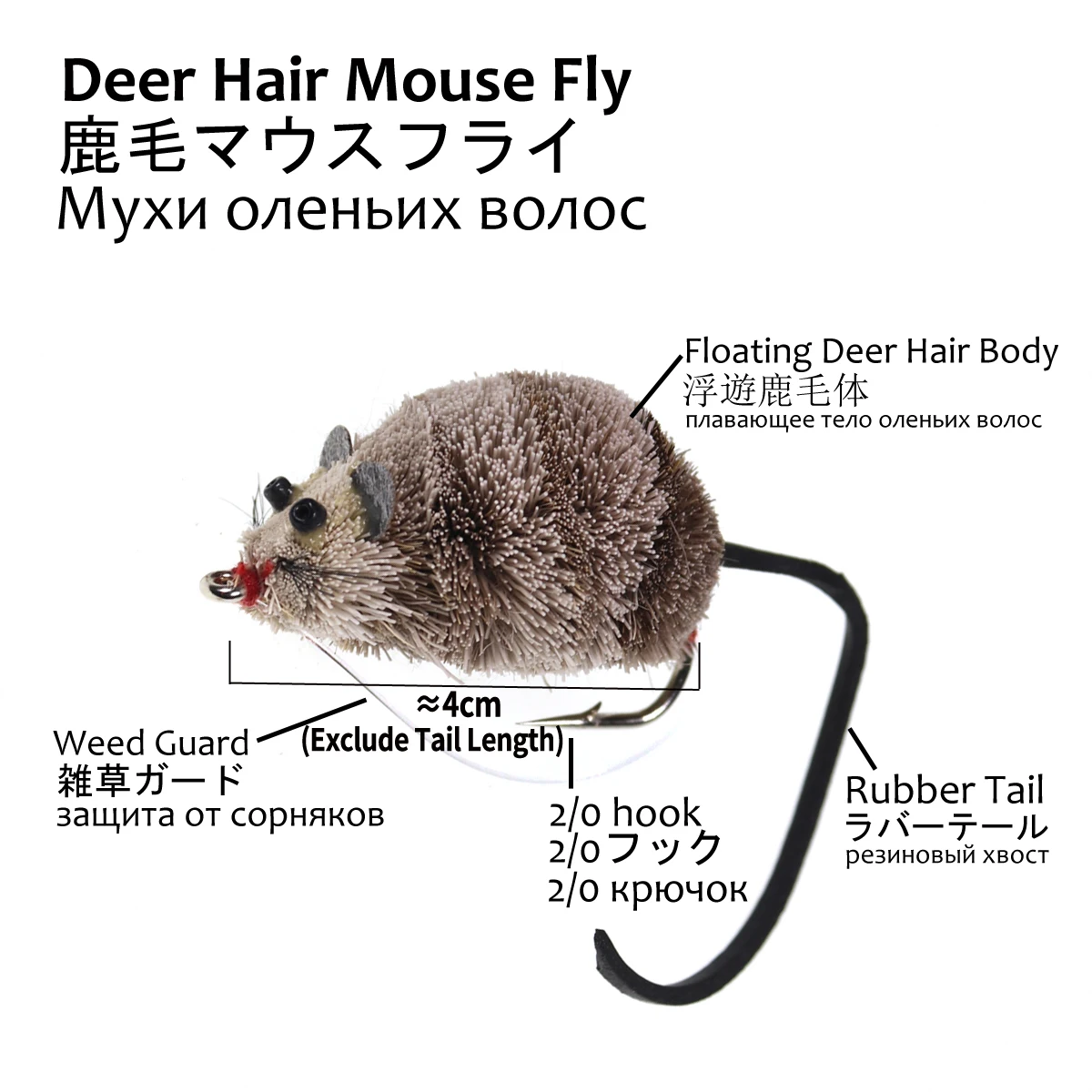 Deer Hair Mouse Fly Lure 3