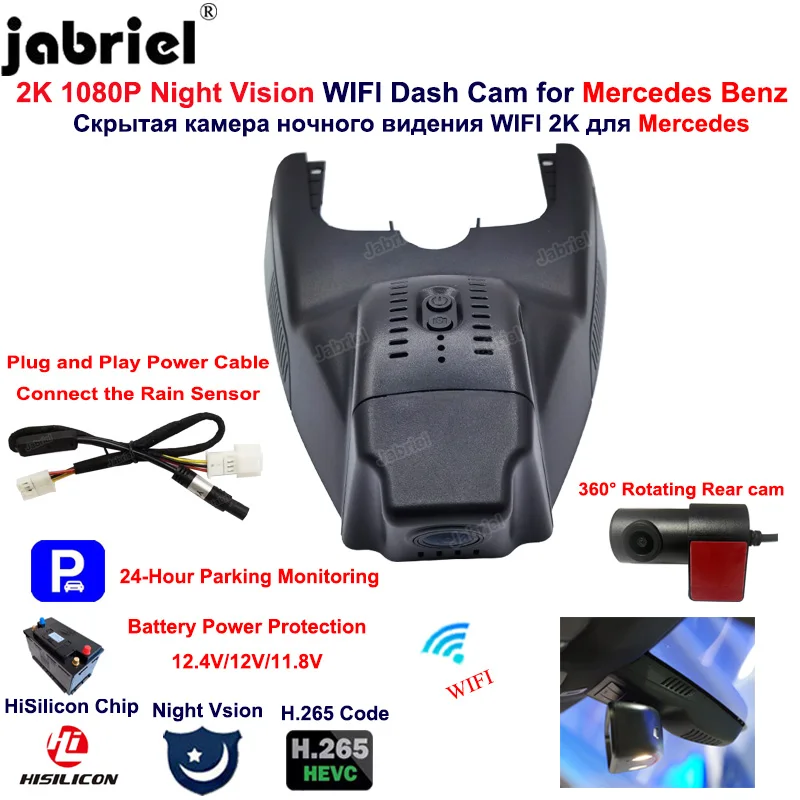 

Автомобильный видеорегистратор 2K для Mercedes Benz CLA c117 w117 cla250 cla200 cla200d cla220d cla180 cla180d A Class w176 a200 a220 GLA x156, видеорегистратор