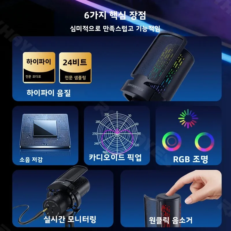 RAYHAYES JI-M168 전문가용 데스크탑 USB 마이크는 녹음에 적합한 주변 소음을 지능적으로 필터링합니다.