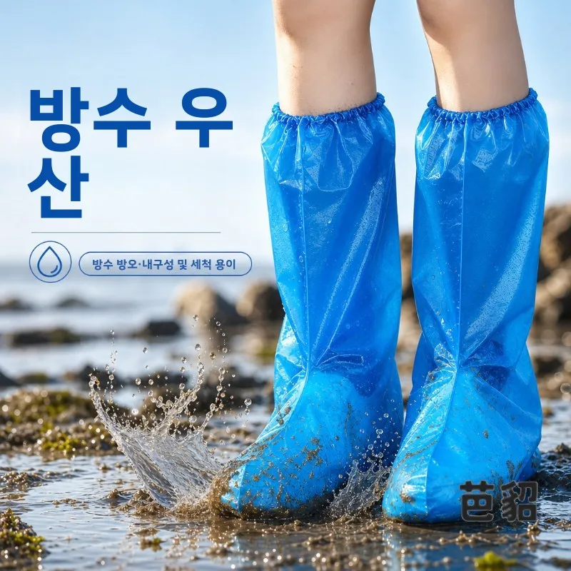 일회용 신발 커버 방수 롱 튜브 두꺼운 미끄럼 방지 레인 및 야외 활동용 성인용..