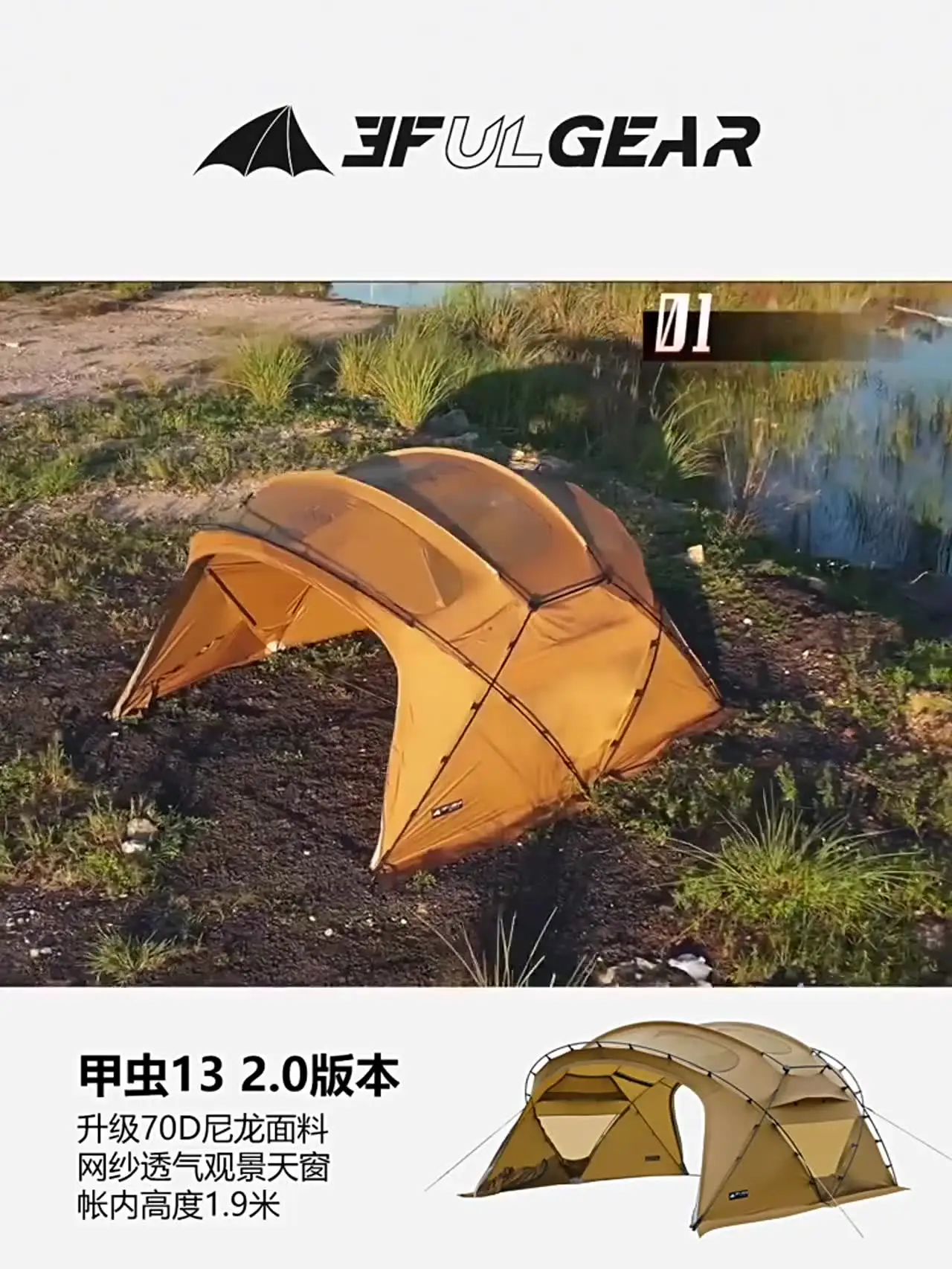 3F UL GEAR BEETLE13 2.0 Camping Tent Accessories TPU Door