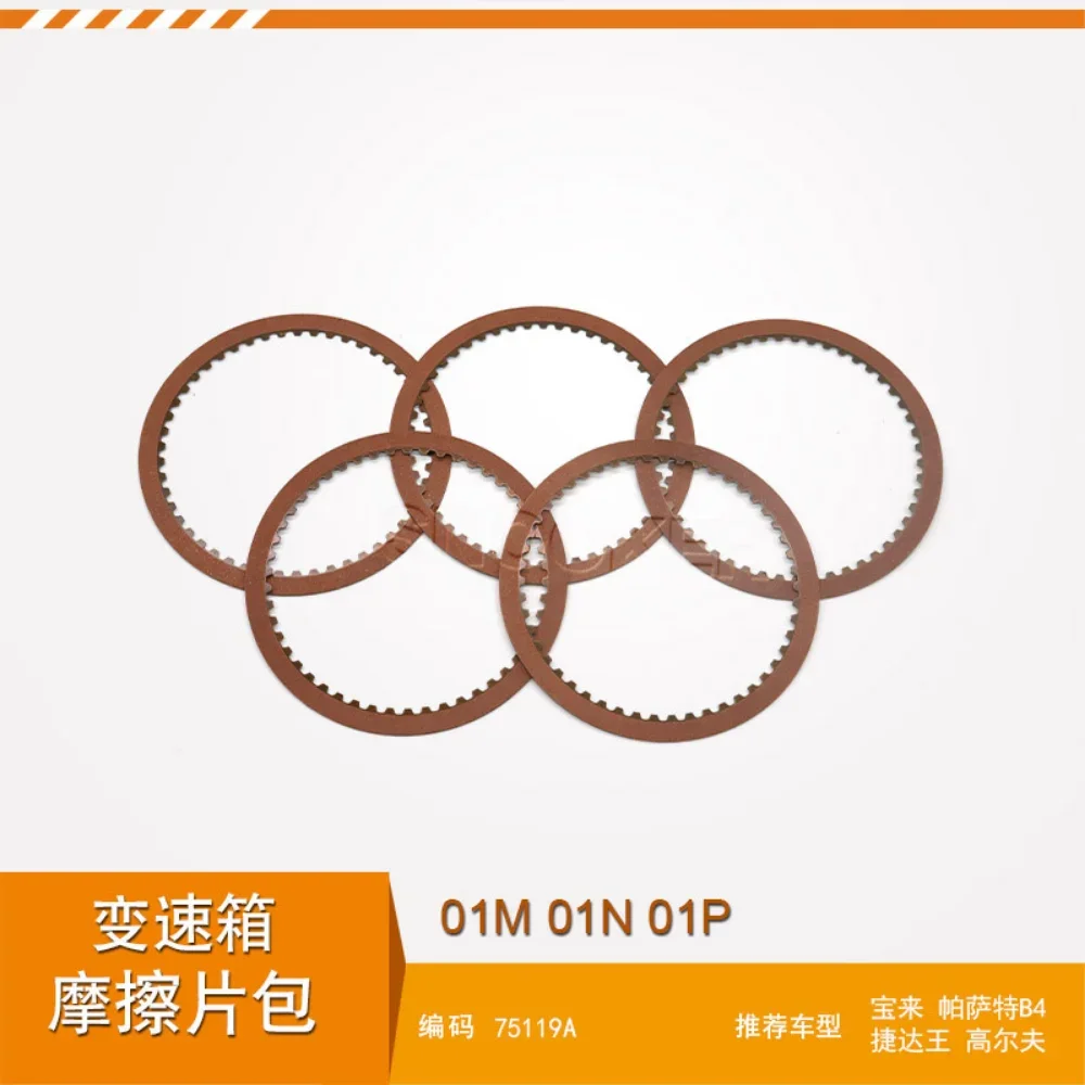 

24 Pcs/set 01M 01N 01P gearbox clutch plate friction plate for V W Jetta Bora for Passat B4 transmission friction plate package