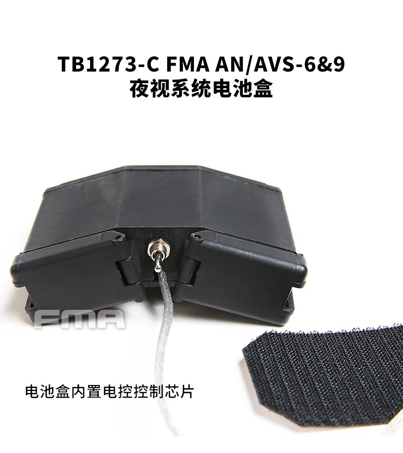 FMA Dummy Model & Functional Version NVG Helmet ANVIS 9 AN/AVS-6&9 Battery Case Box , Wire TB1273-A/B/C