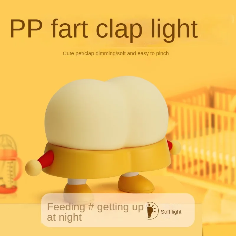 

New Creative PP Butt Pat Small Night Light Bedroom Bedside Children，Feeding Sleep Silicone Atmosphere，Night Light hot sale