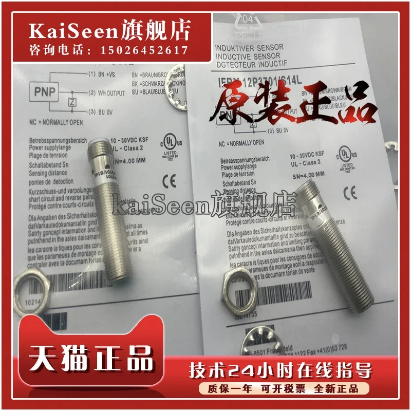 

IFRM 12P3701/S14L IFRM 12P1704/S14L new and original