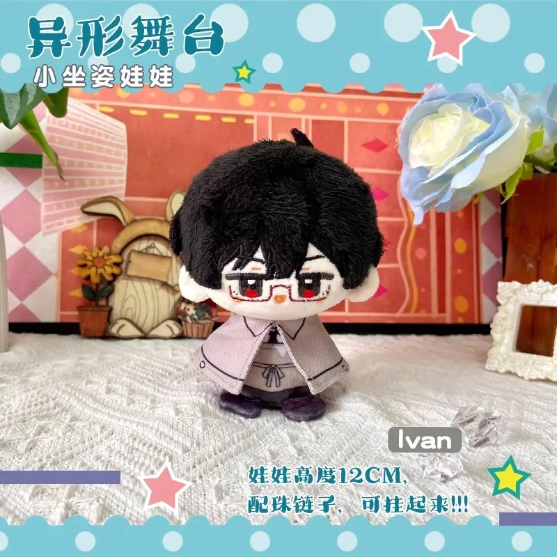 Alien Stage Plush Pendant Toy Ivan Till Luka Mizi Sua Hyuna Soft