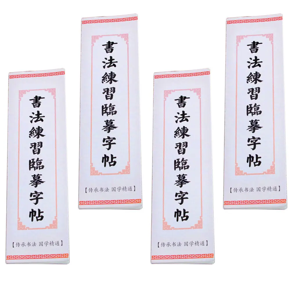 4Pcs 중국 서예 카피북 부드러운 표면 프리미엄 종이 연습장 트레이싱 페이퍼 잉크 프루프 초보자에게 적합하고