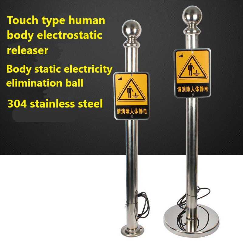 Touch type human body electrostatic releaser, static electricity elimination ball, human body static eliminator ACC# ap yv1301 4 anti static electricity control measures