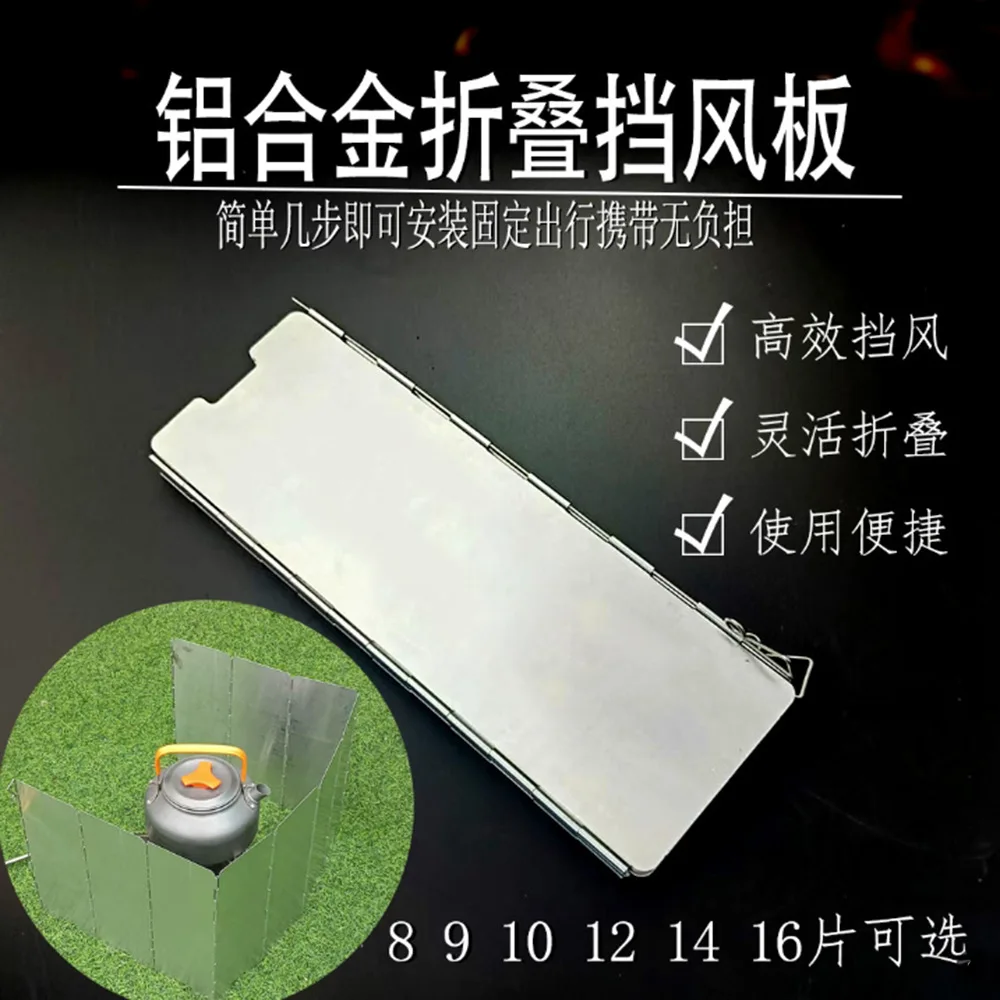 Foldable Camping Windshield Set 4