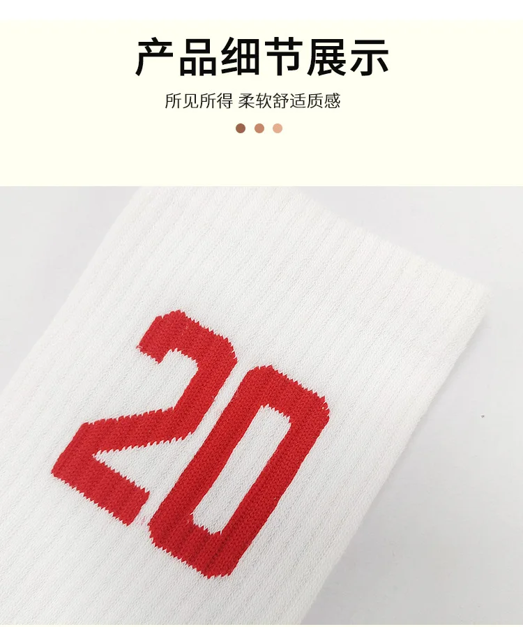 Summer solid color medium socks, girls fashion versatile breathable combed cotton socks, number and letter pattern long socks