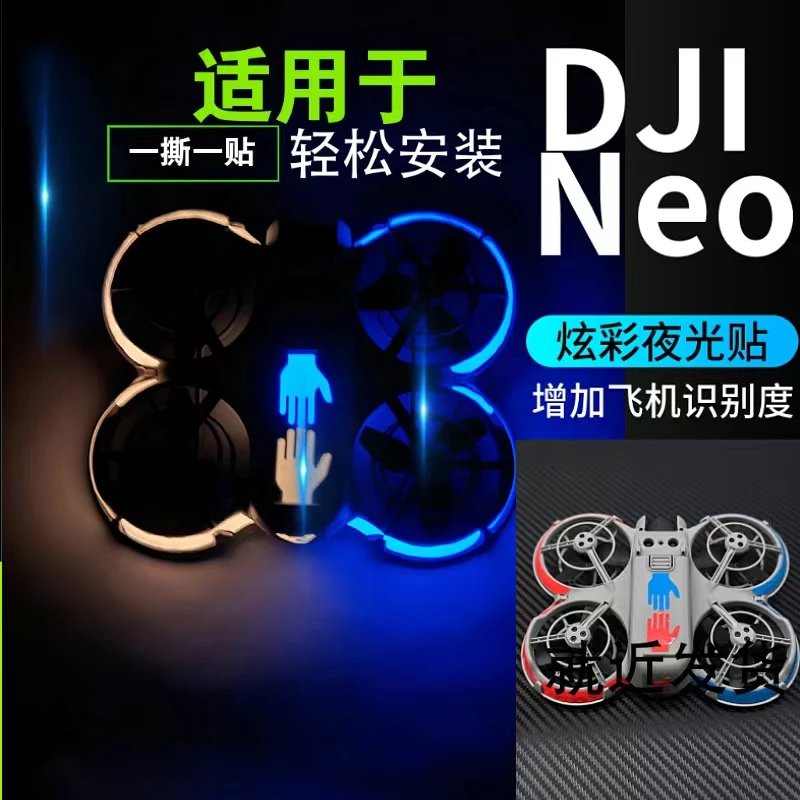 NEO Glow Sticker Kit For DJI Neo Red and Blue Colourful Glow-in-the-Dark Stickers Drone Accessories