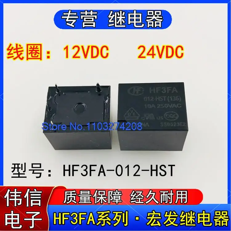 

5PCS/LOT HF3FA-012-HST HF3FA-024-HST412V 24VDC 10A