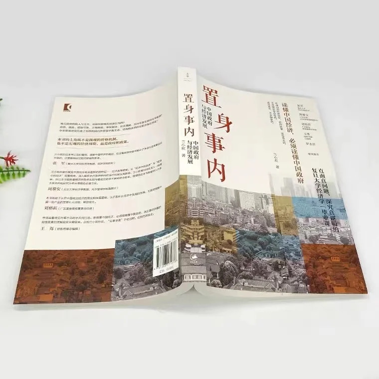 Рисунок 3 - Книга во время переговоров Lan