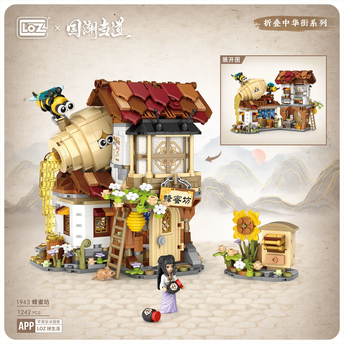 1943 허니비 하우스 접이식 퍼즐 빌딩 블록, 스트리트 뷰 시리즈, 소년 및 어린이 생일 선물, 1242 개