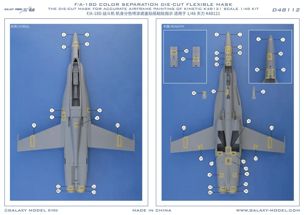 GALAXY 1/48 F/A-18D 컬러 분리 다이컷 유연한 마스크 키네틱 K48121 스케일 키트 모델 장면 취미 DIY용