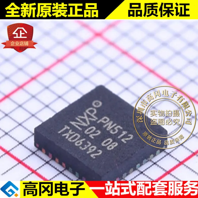 

5 шт. PN5120A0HN1 PN512 HVQFN32