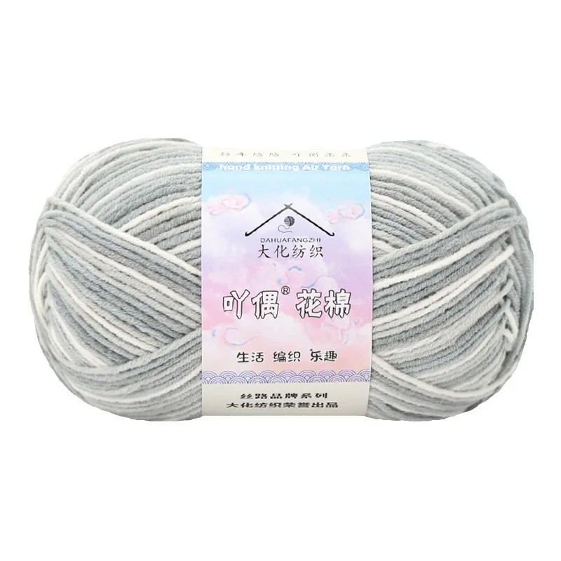 50g Combed Milk Cotton Yarn Gradient Dyed Skin Friendly Handmade DIY Woven Doll Scarves Carpet Wholesale Crochet Wool Material 5