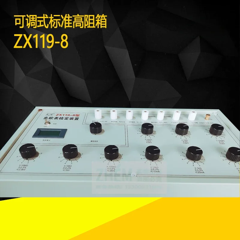 ZX119-2/ZX119-3/ZX119-4/ZX119-8 Adjustable High Resistance