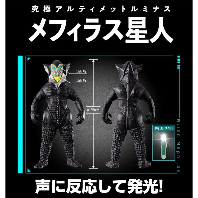 Original Genuine Bandai Anime Ultraman Alien Mefilas