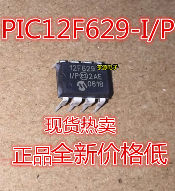 

5pieces P12F629 P12F629-I/P DIP8