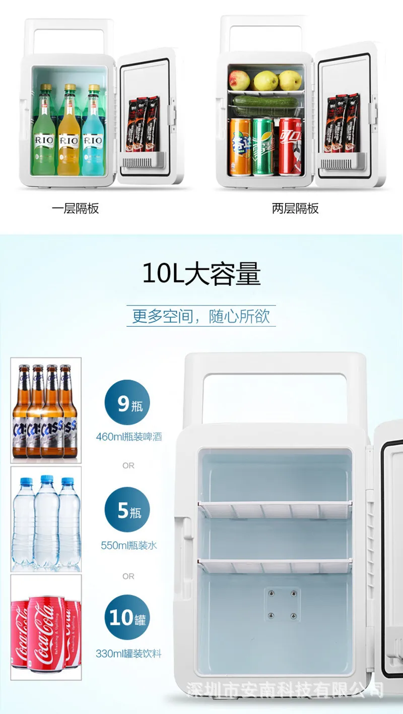 Small 10L Vehicle Refrigerator High Capacity Refrigerated Tool Fresh-keeping Equipment Tempered Glass Frozen Home Appliances