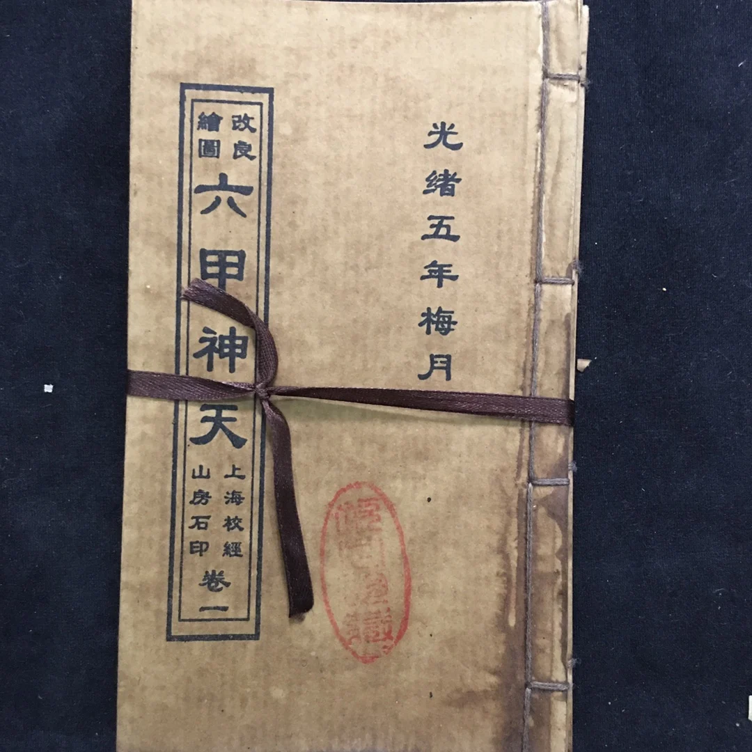 

Thread Stitching Imitation Ancient Taoist Family Letters Home Crafts Antiques Collection