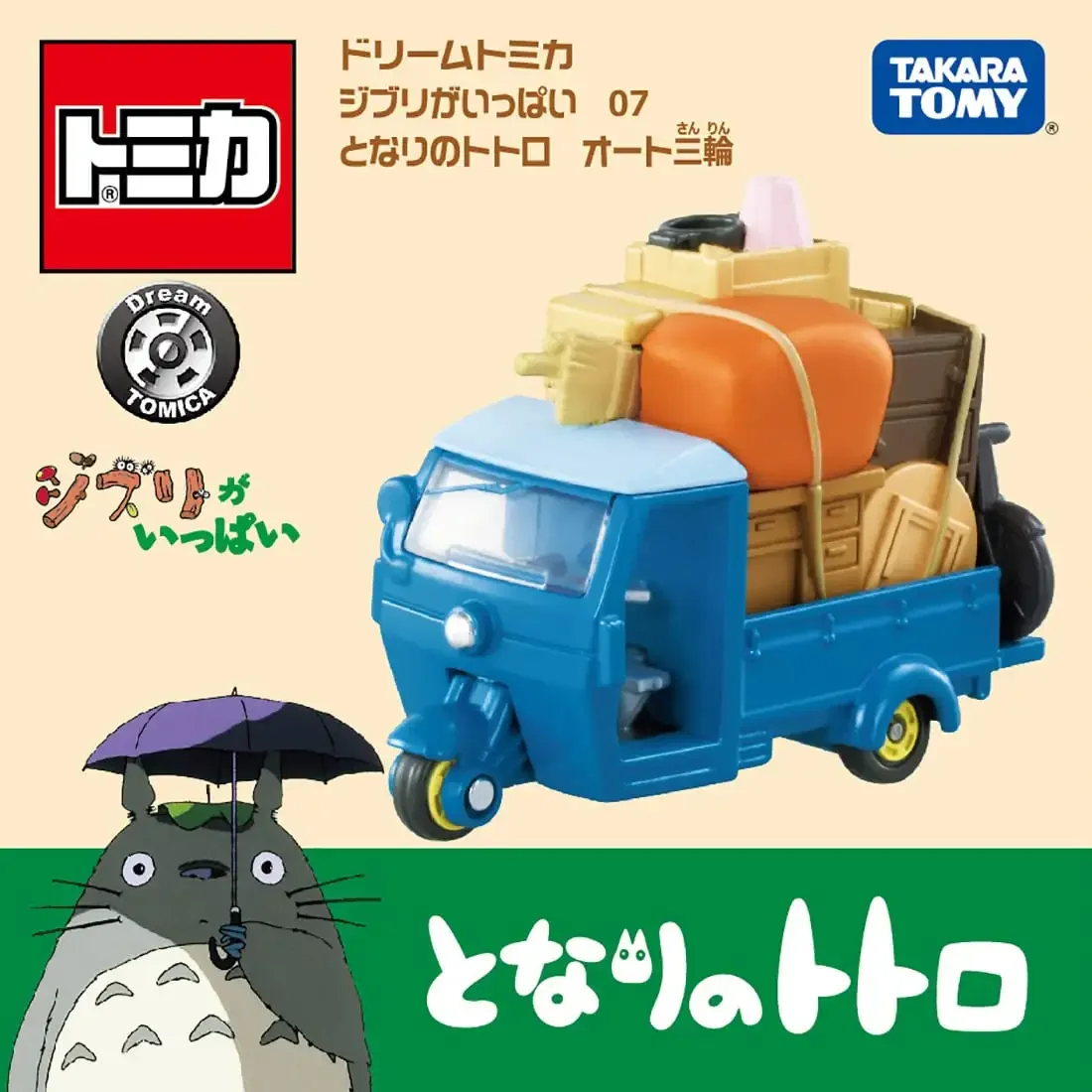 TAKARA TOMY Tomica Dream Ghibli Castle in The Sky Tigermos