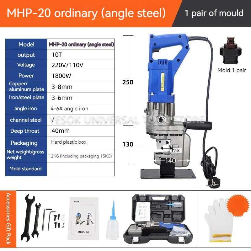 220V/110V Electric Handy Hydraulic Hole Puncher 1800W Knockout Punch Tool Angle Iron Channel Puncher Aluminum Iron Plate MHP-20 hydraulic hole puncher