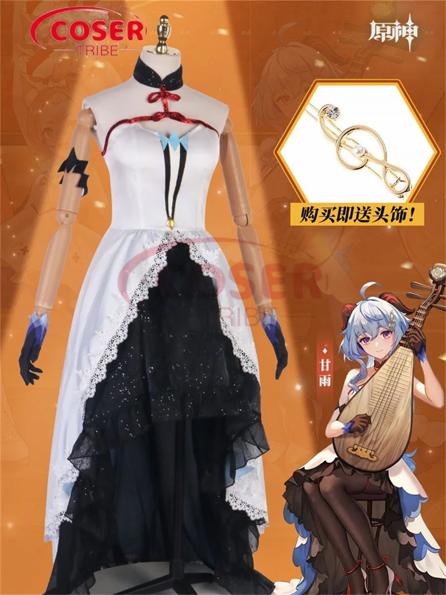 

COSER TRIBE Аниме игра Genshin Impact Ganyu церемониальное платье Хэллоуин Карнавал ролевой косплей костюм полный комплект
