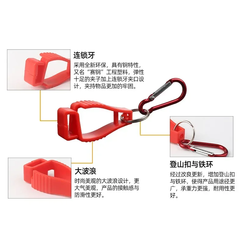 플라스틱 장갑 클립 걸이, 안전 장갑 홀더, 작업 장갑용 작업 클램프, 안전 작업 장갑 가드, 1개