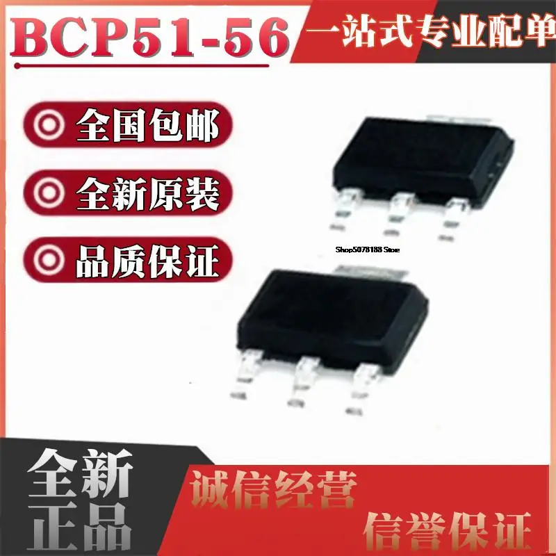 

50 штук BCP51-16 BCP52 BCP53 BCP54 BCP55 BCP56-16 SOT223