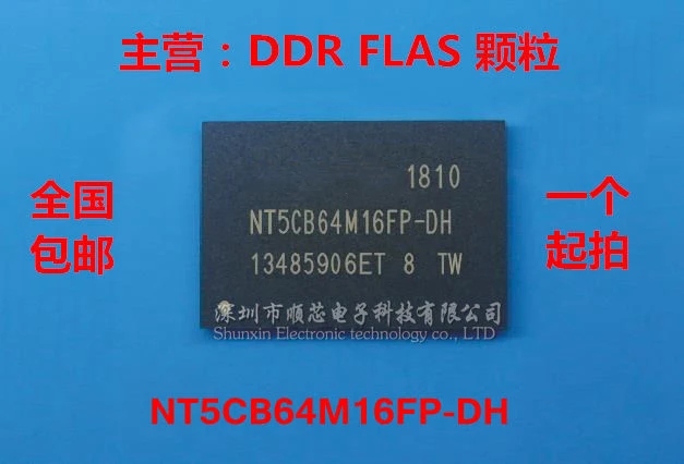 

NT5CB64M16FP-DH BGA-96 новый оригинальный 16-битный чип DDR3 5 шт.-1 лот