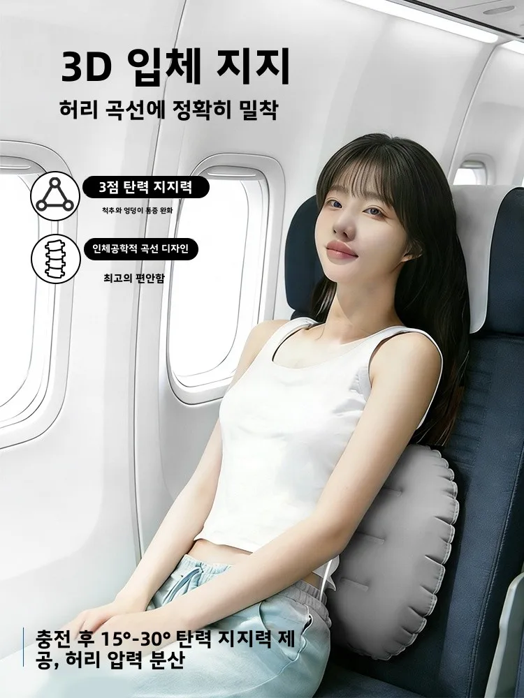 휴대용 에어쿠션 허리베개 비행기 장거리 여행 고속철도 시트쿠션 등받이 쿠션
