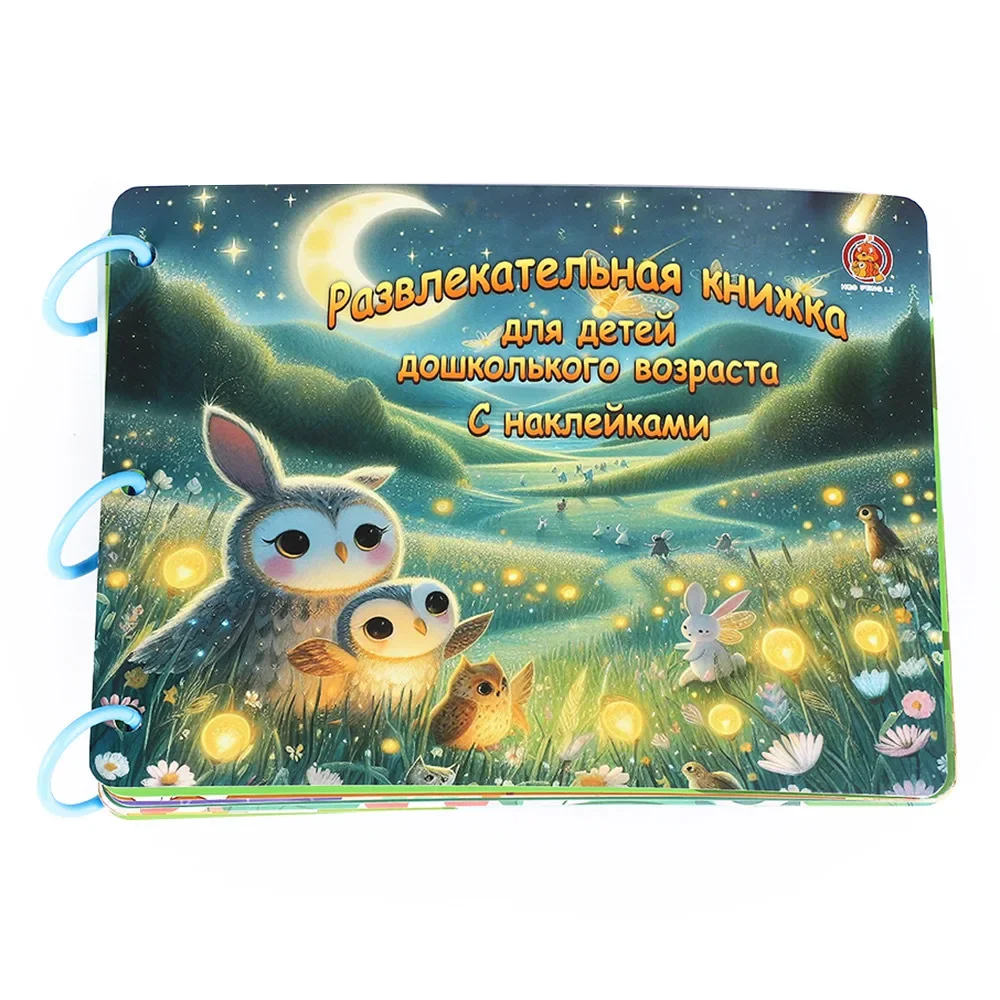 Russian Paste Book Children's Toys Magic Quiet Book Russian Version Busy Book Stickers Enlightenment Teaching Aids 5