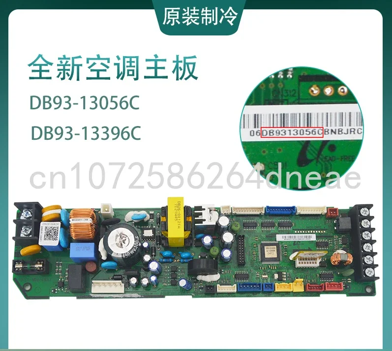 

New Central Air Conditioning Motherboard DB93-13056C Internal Computer Board DB93-13396C Suitable for New Samsung