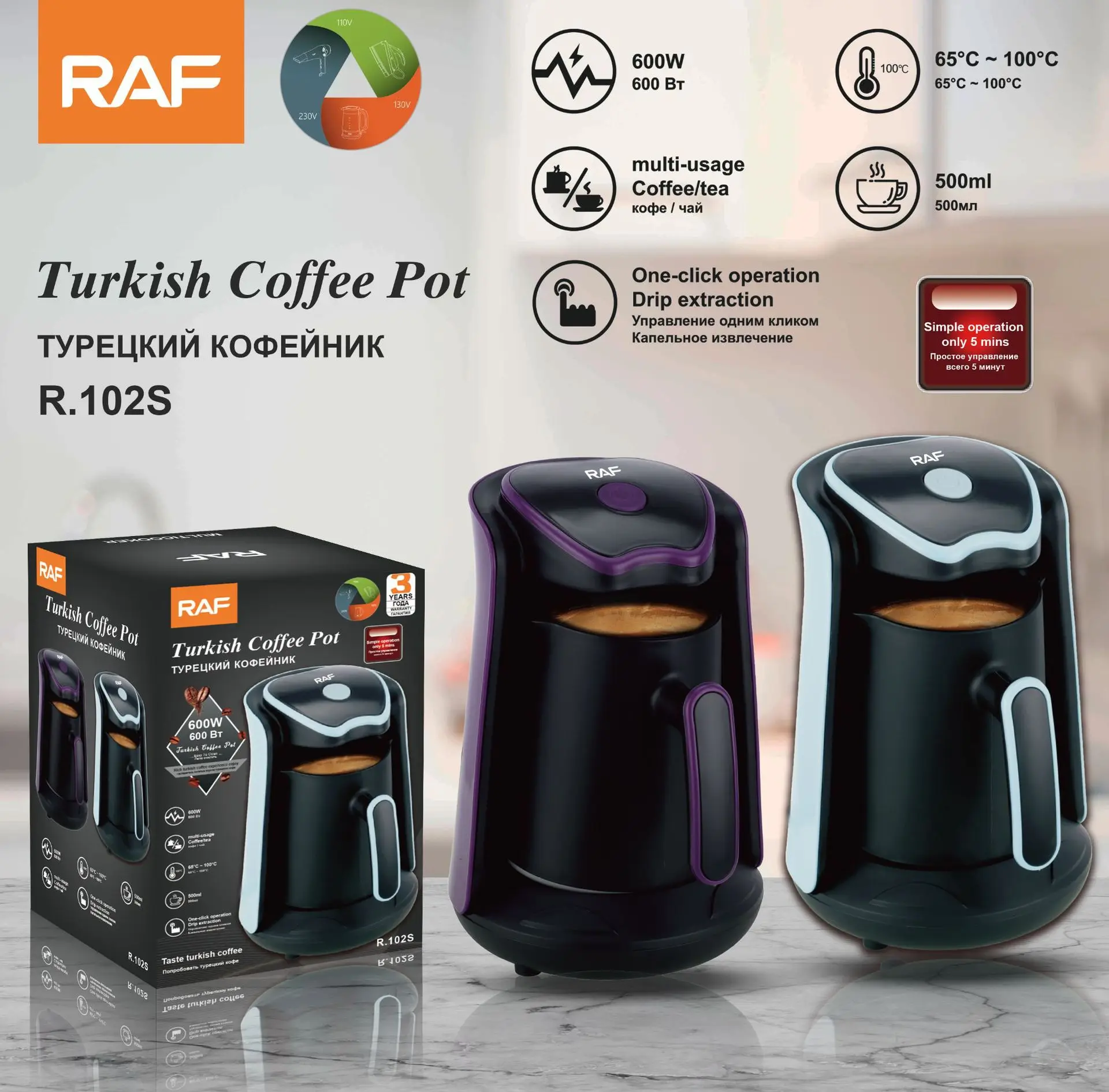 RAF Home Heated Coffee Cups New Turkish Coffee Pot Portable Office and Tea Maker