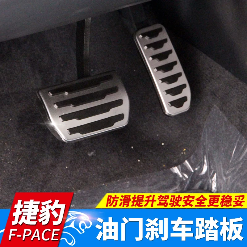 

For Jaguar F-pace Accelerator Pedal Brake Anti-skid Pedal