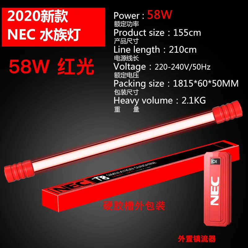 155cm-58W red light